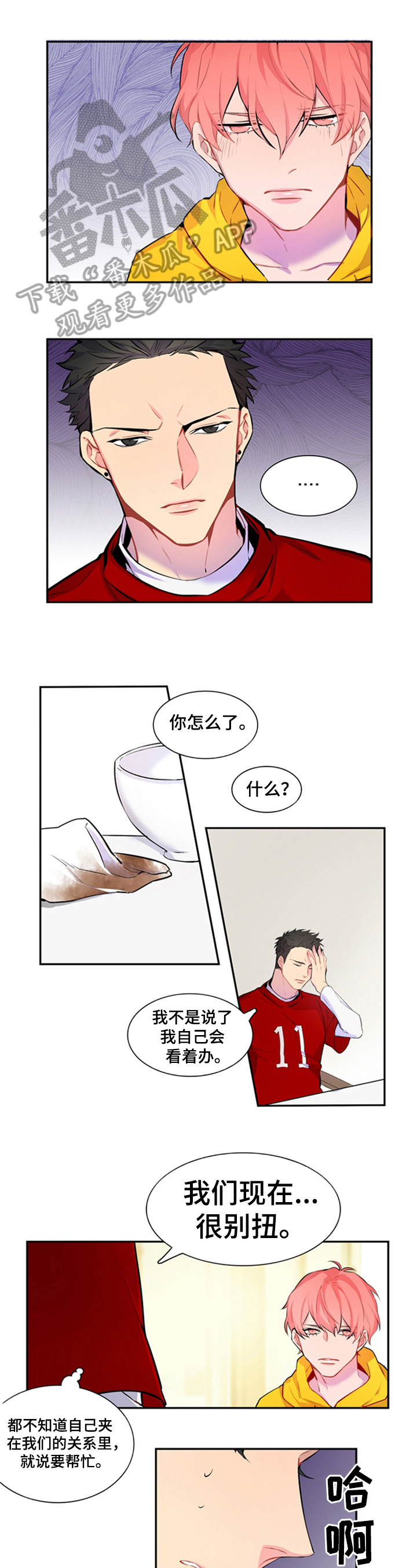 第36章：新造型0