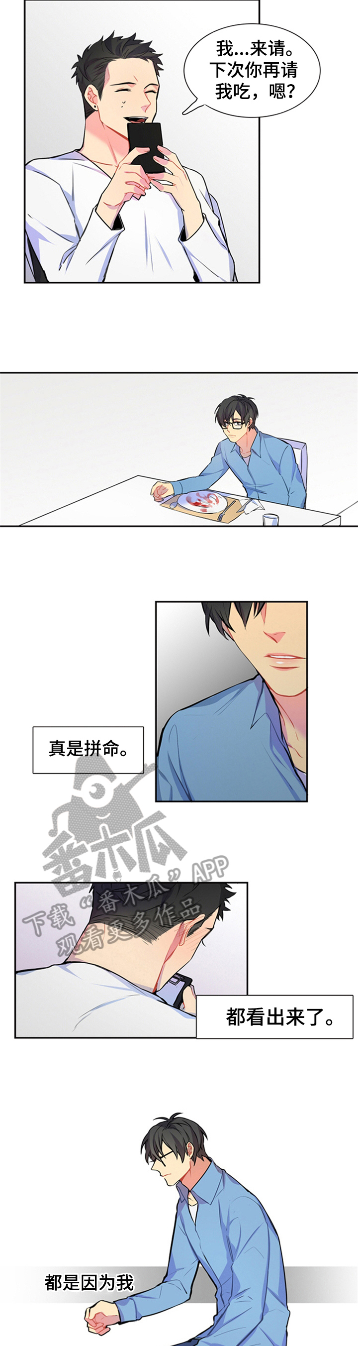 第47章：牵手1