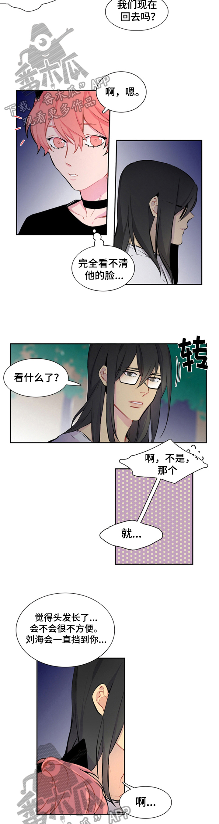 第31章：散步4