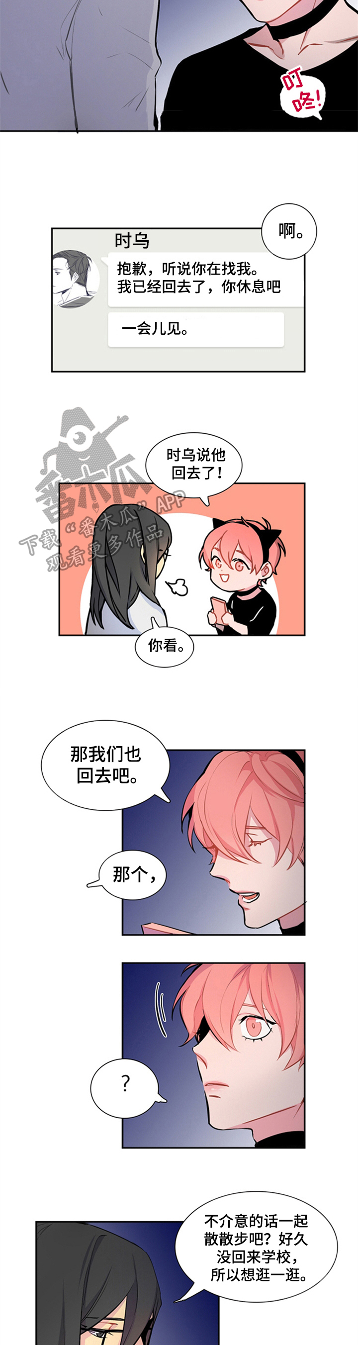 第31章：散步1