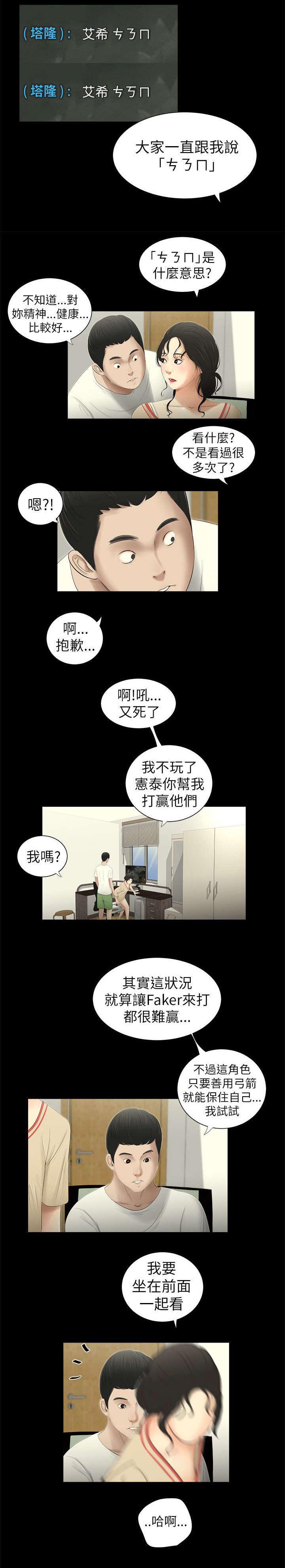 第5章：打游戏2