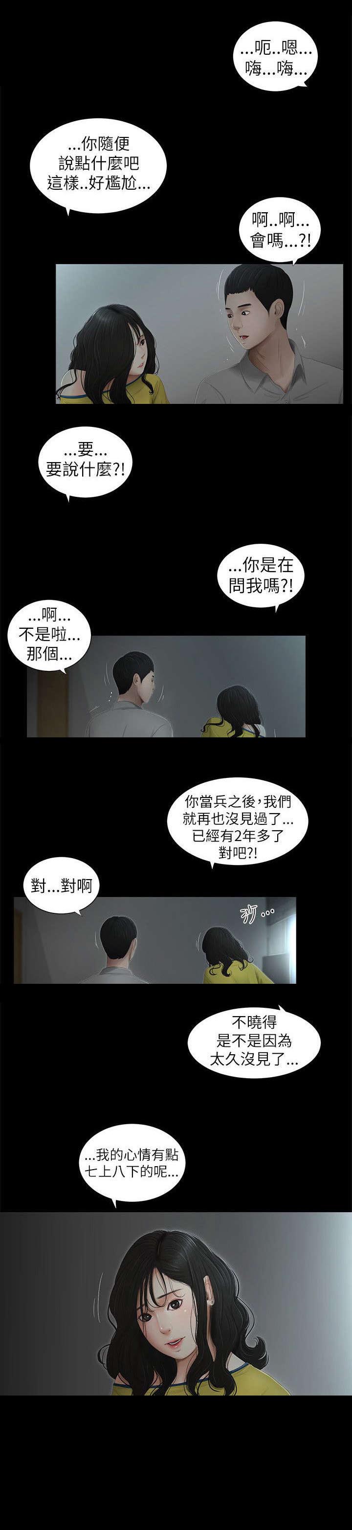 第3章：罪恶感0
