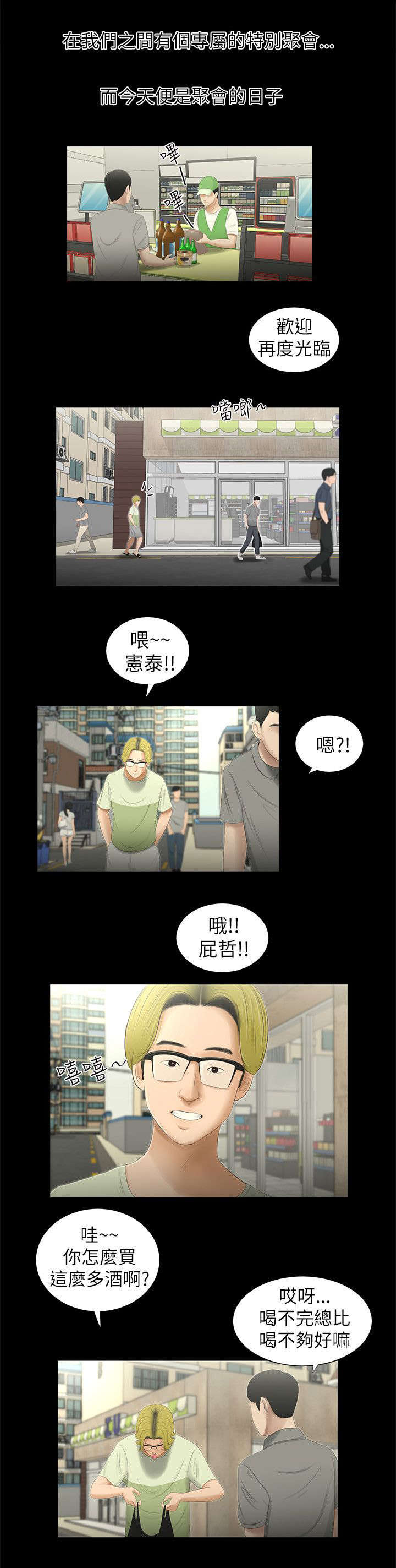 第1章：同窗1