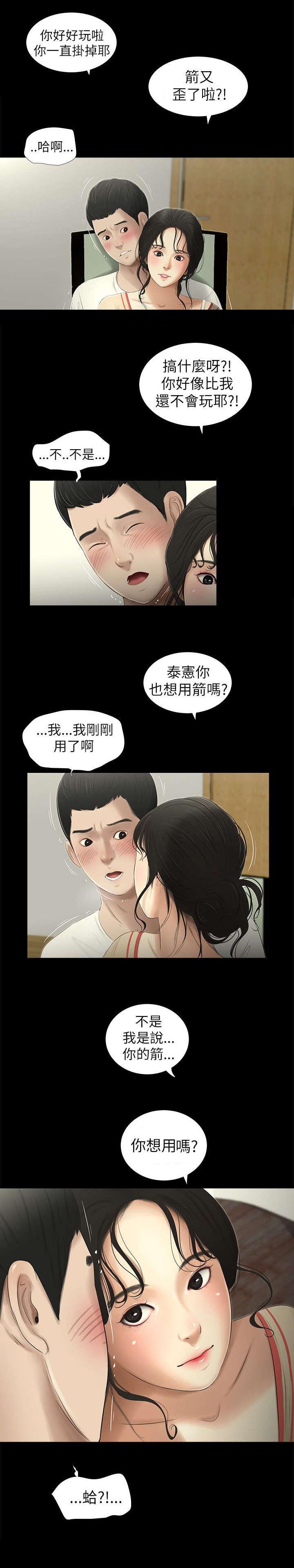 第5章：打游戏3