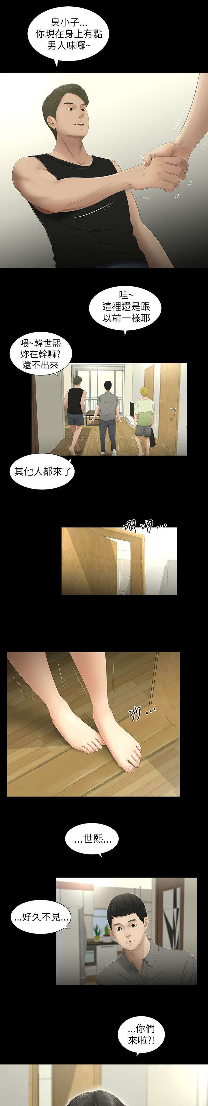 第1章：同窗3