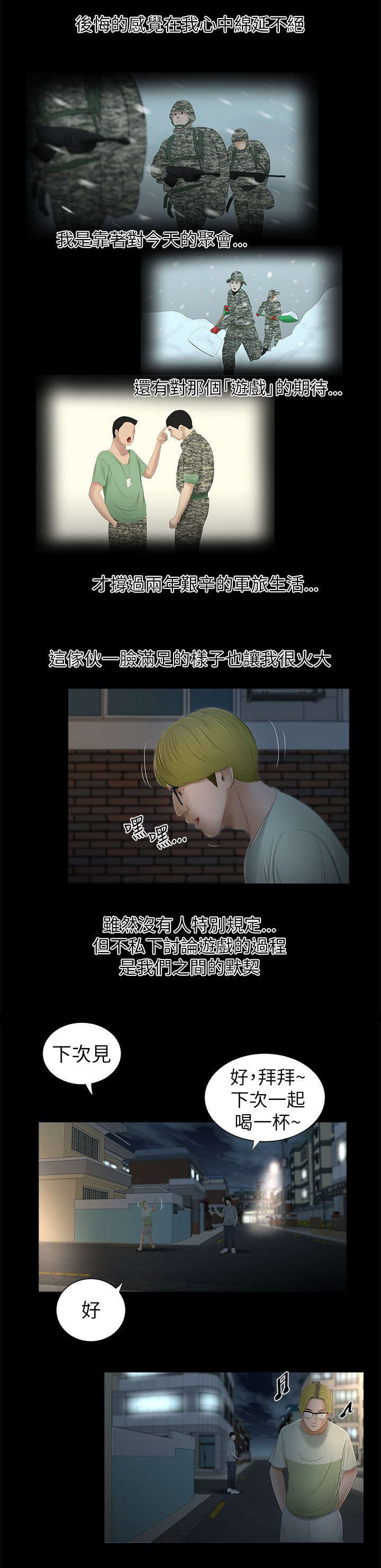第4章：借口0