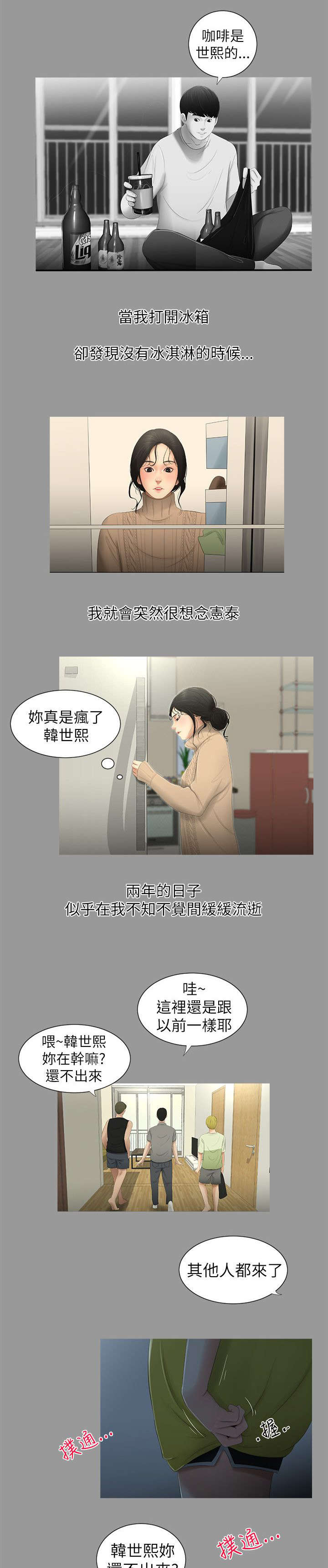 第7章：悸动3