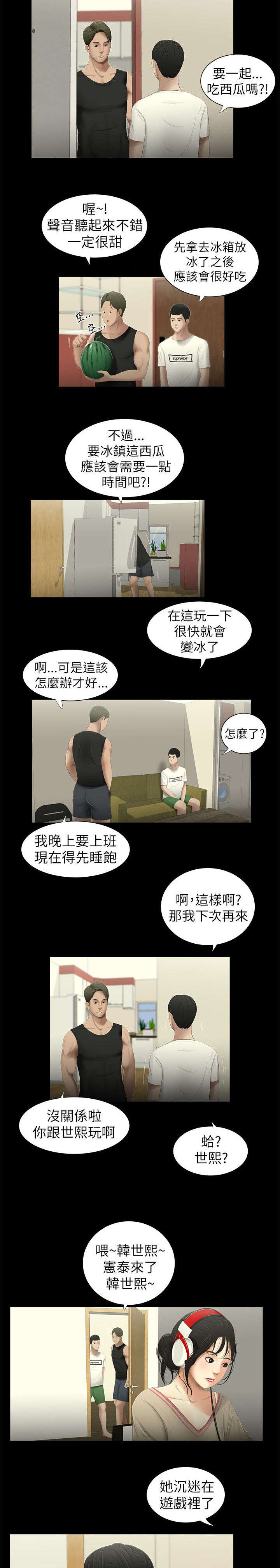 第4章：借口2