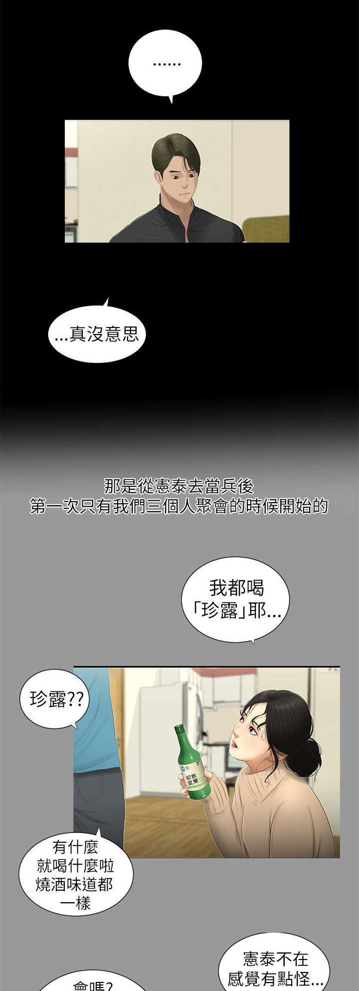 第7章：悸动0