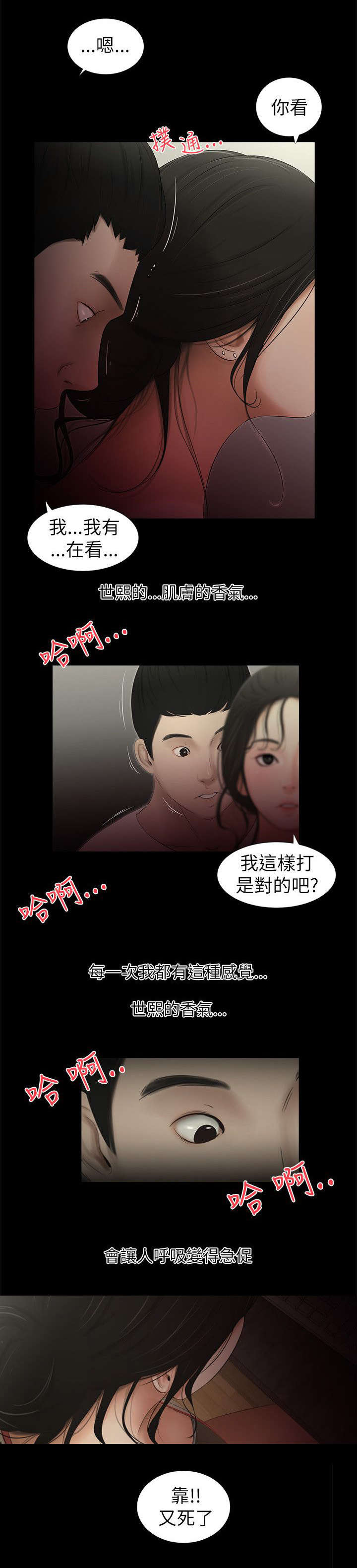 第5章：打游戏1