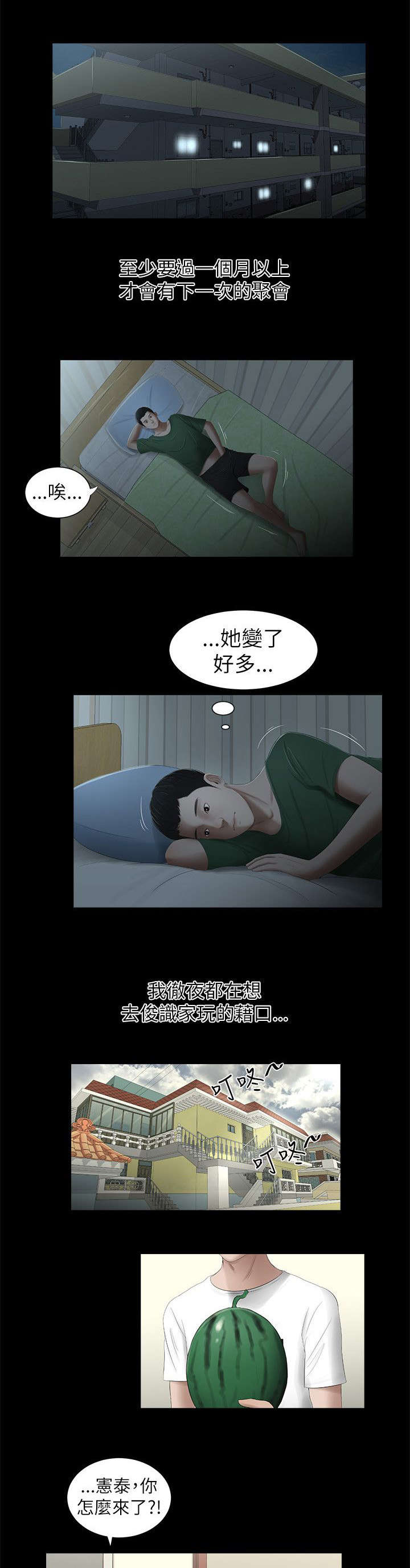第4章：借口1