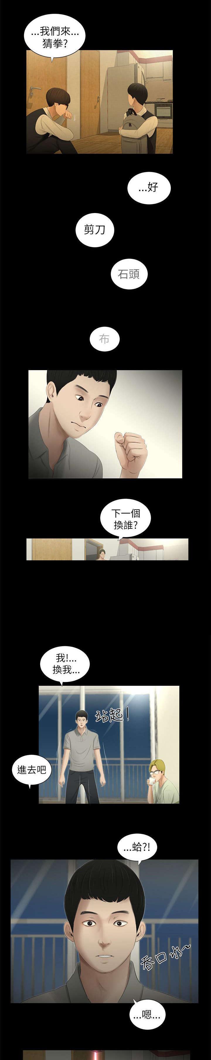 第2章：游戏2
