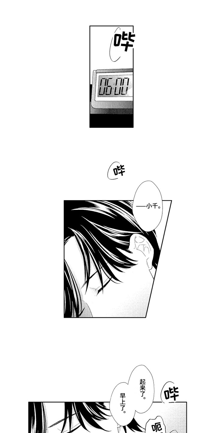 第1章：家人3