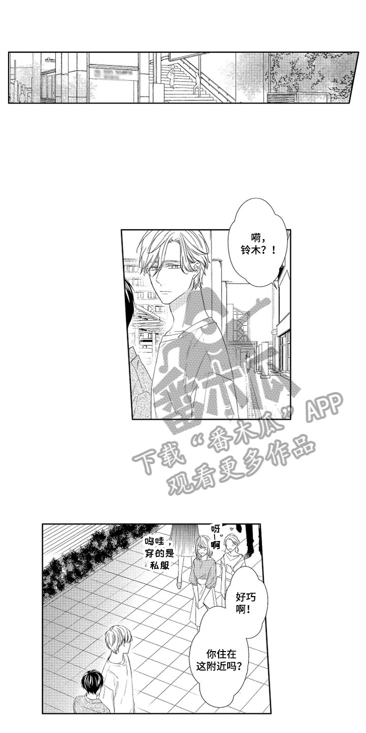 第22章：嫉妒0