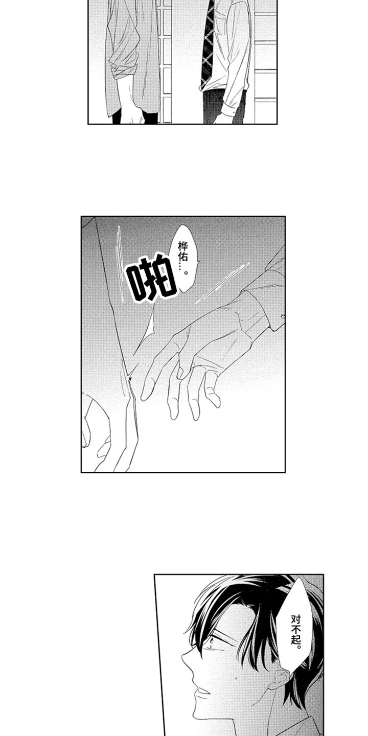 第15章：安慰1