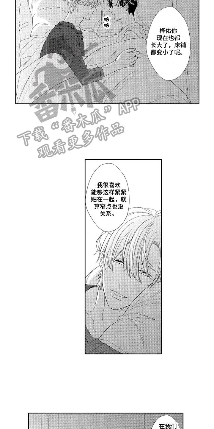 第9章：不是梦2