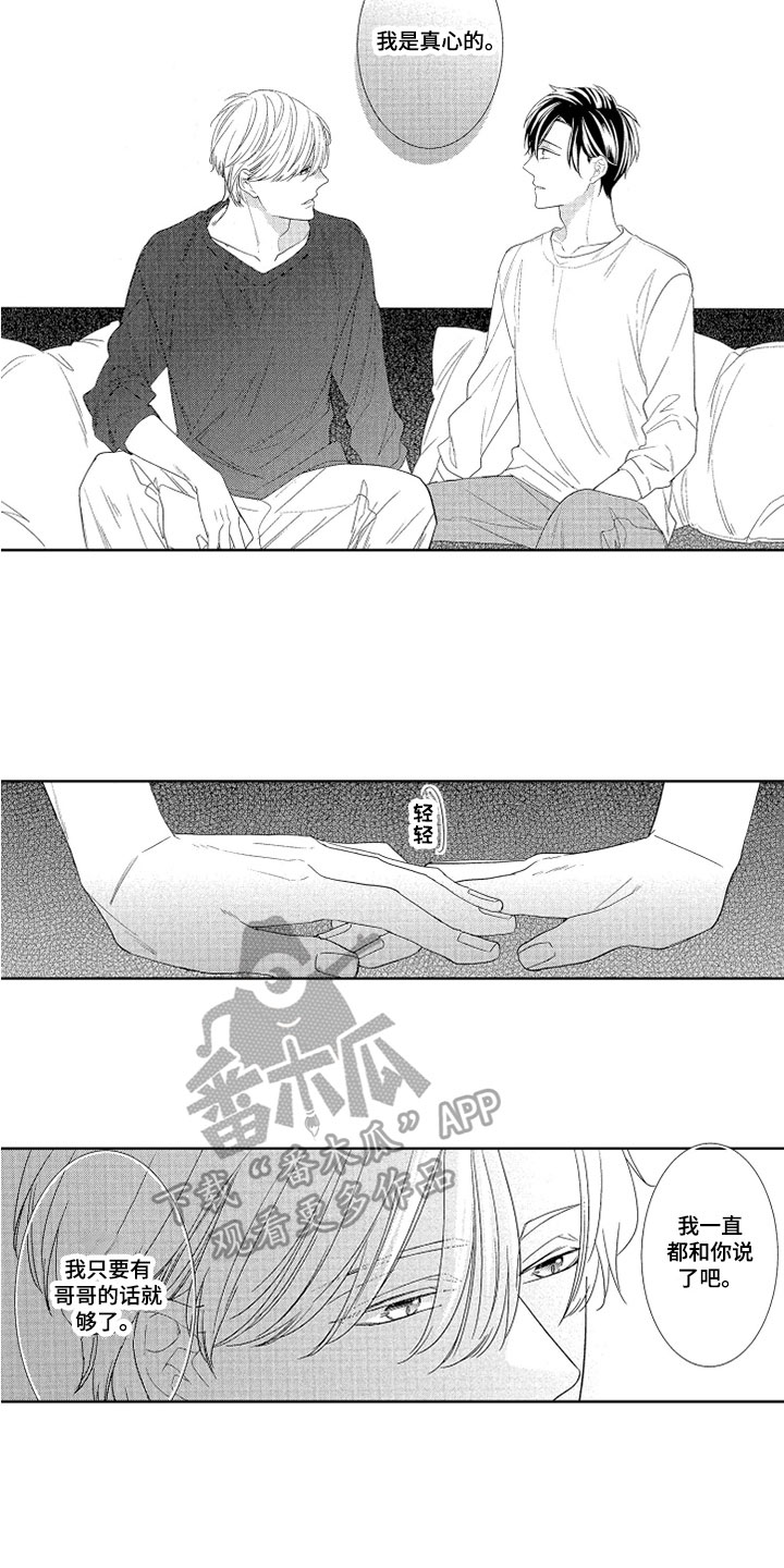第8章：喜欢4