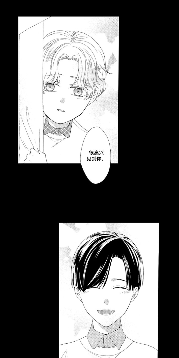 第1章：家人1
