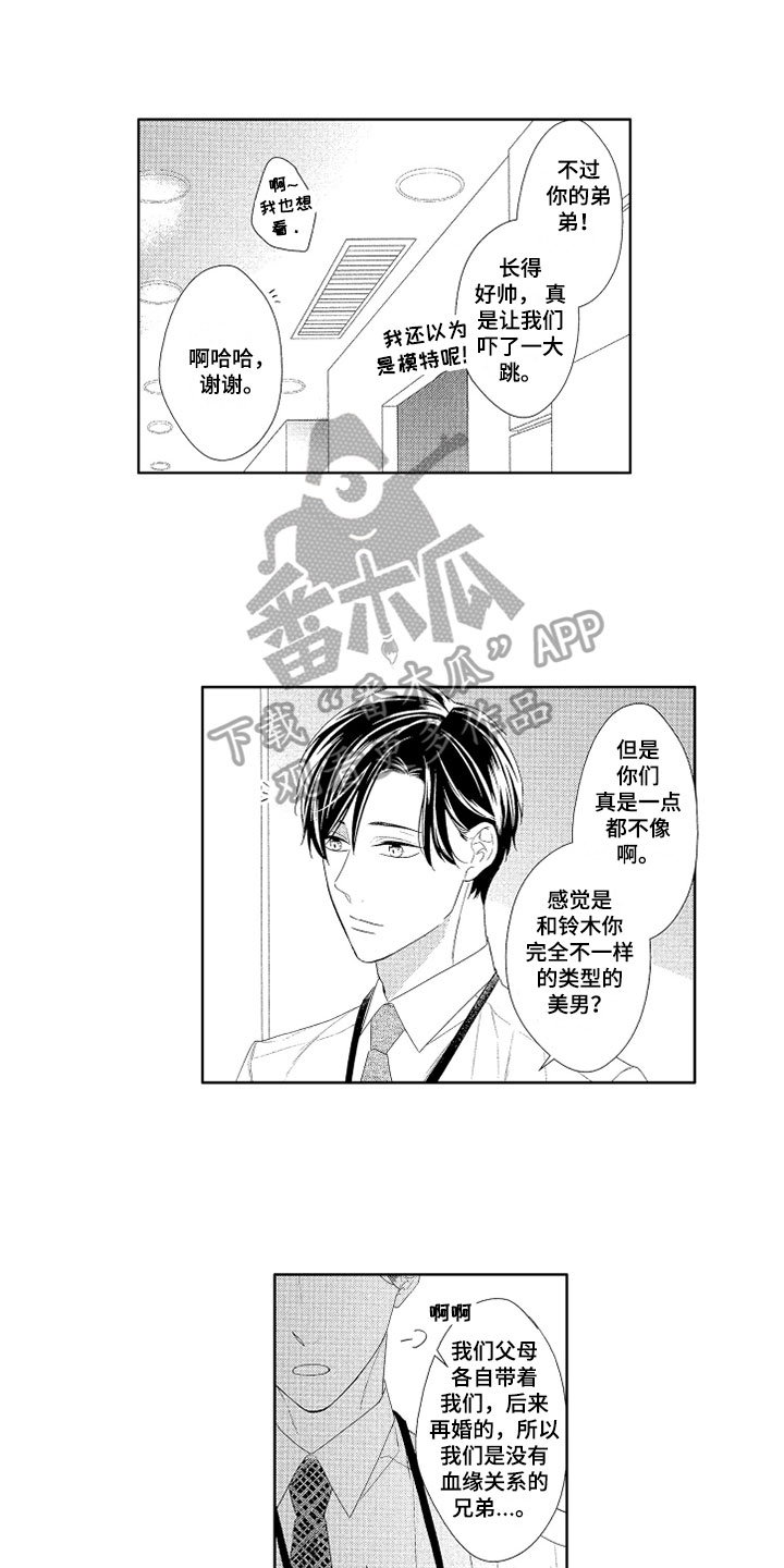 第7章：胡思乱想3