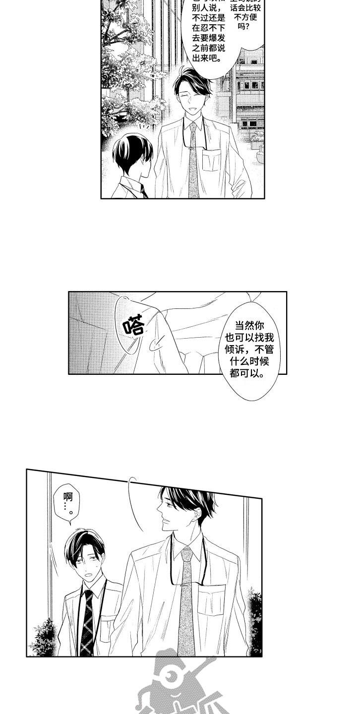 第13章：拒接电话4