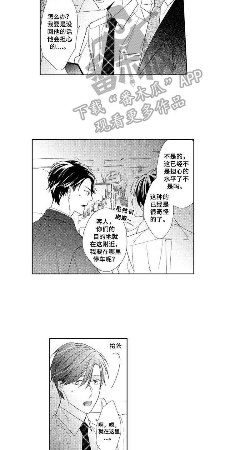 第14章：自己决定2
