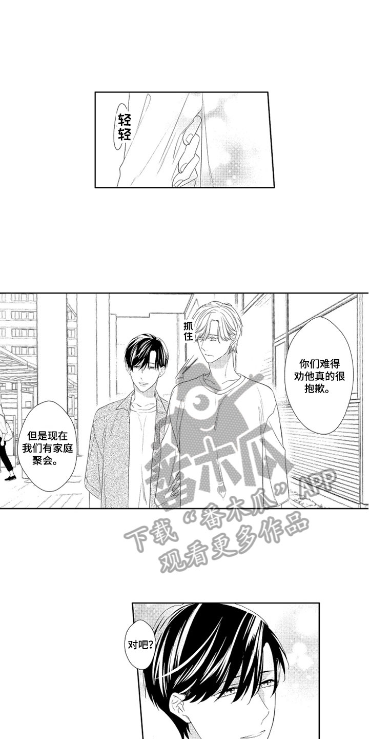 第22章：嫉妒3