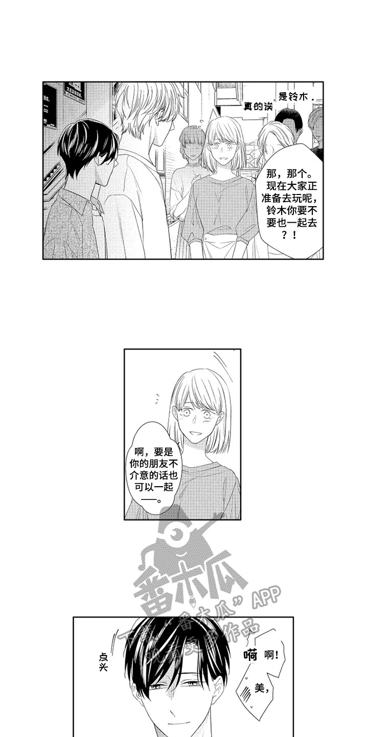 第22章：嫉妒1