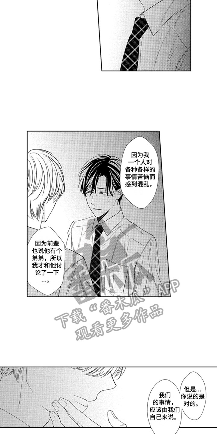 第15章：安慰2