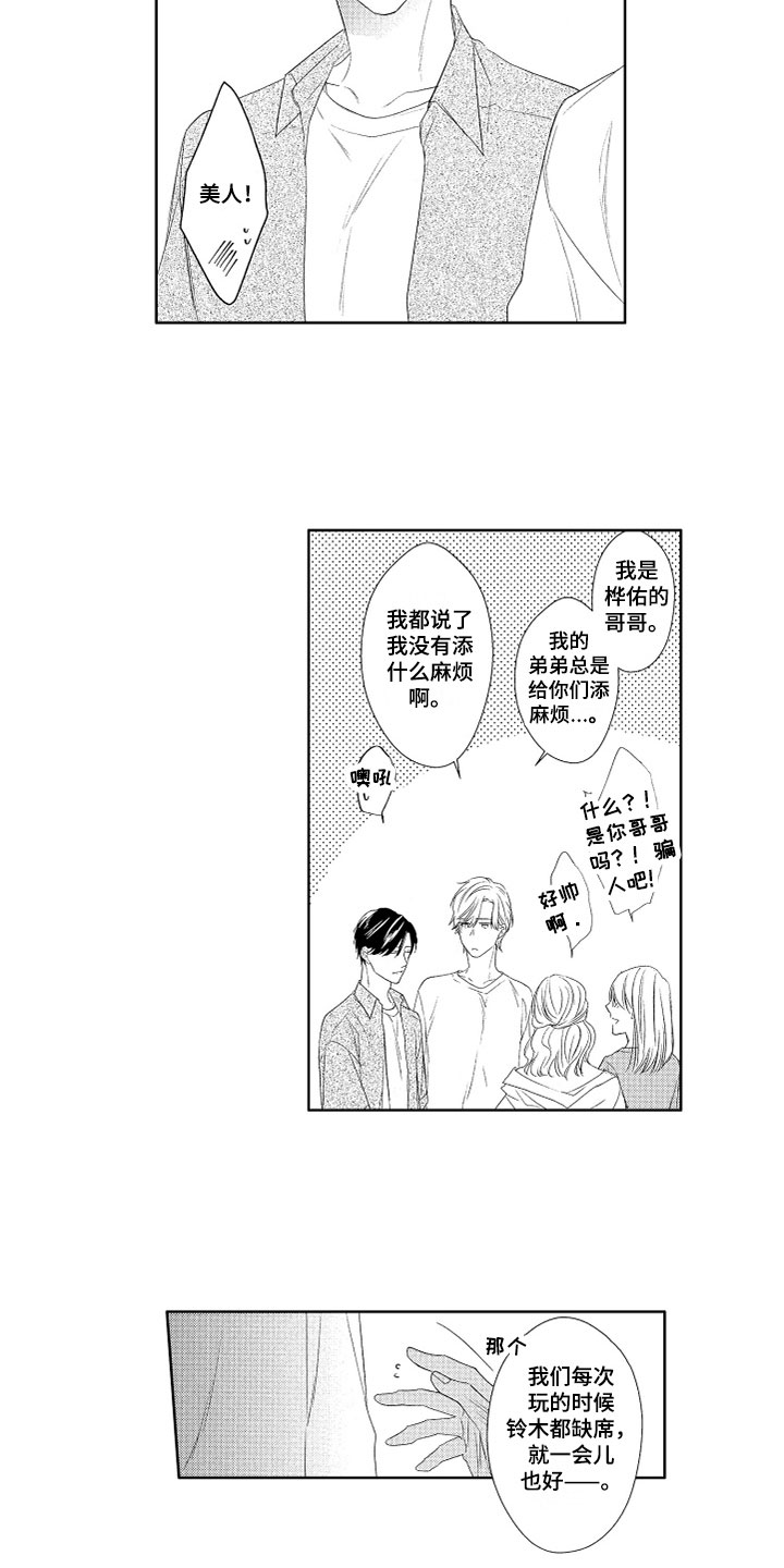 第22章：嫉妒2