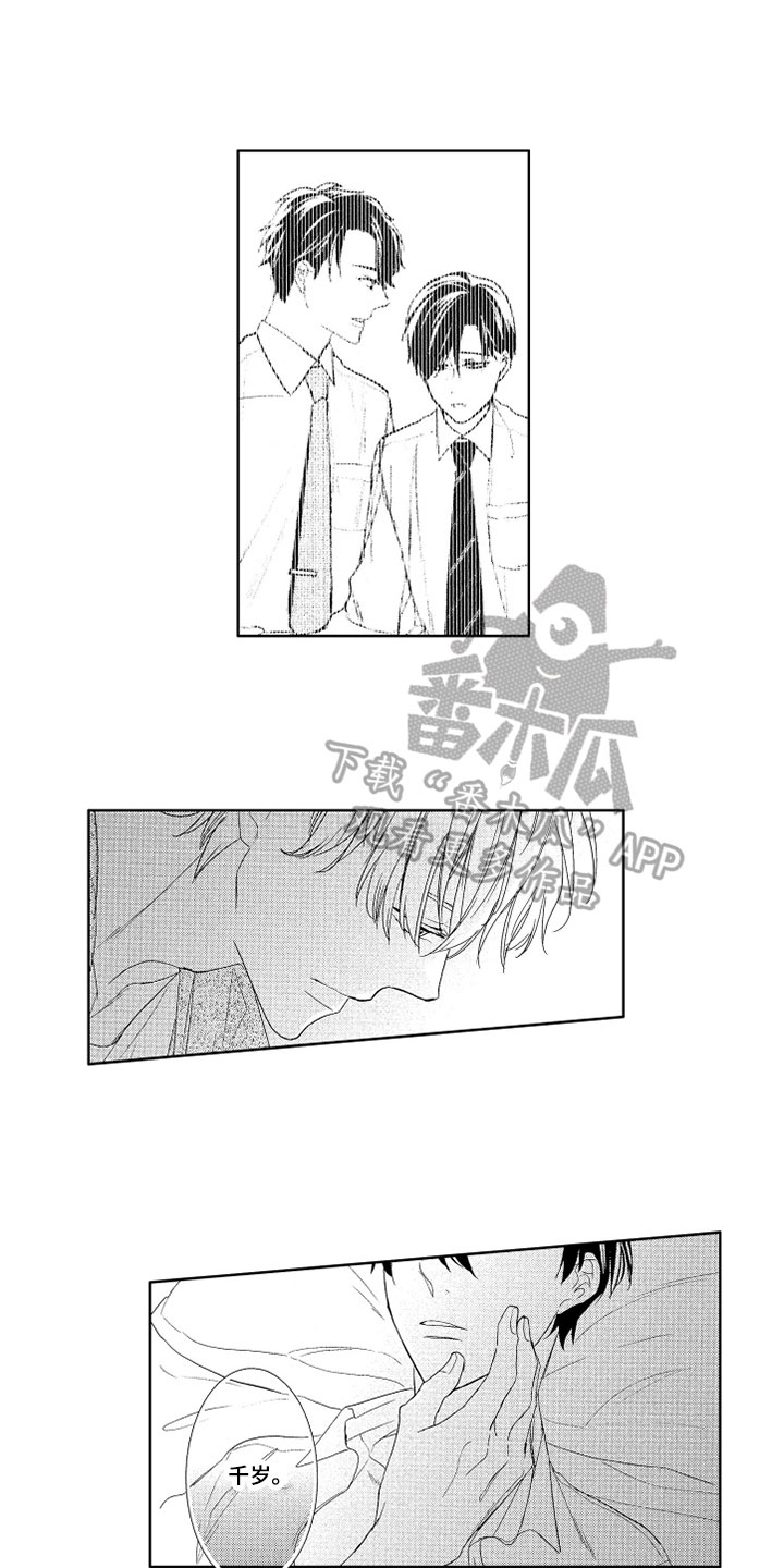第6章：痕迹3
