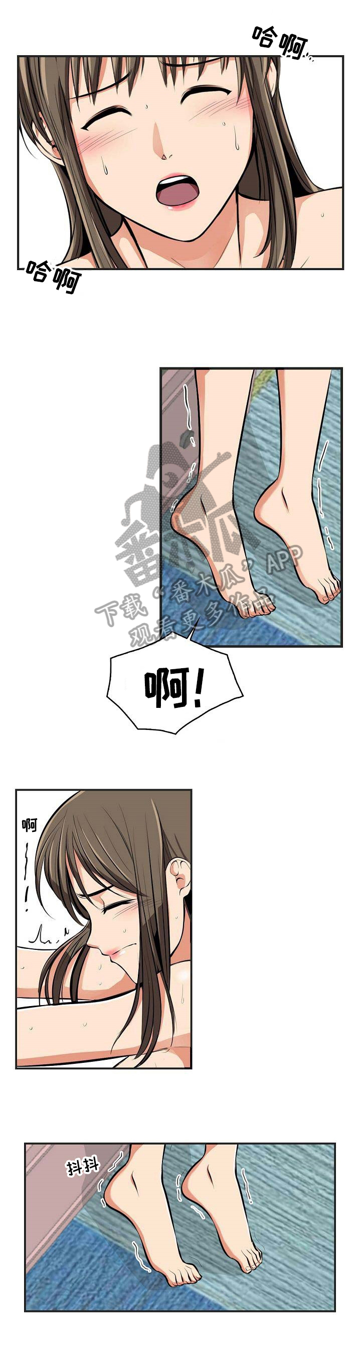 第26章：没力气3