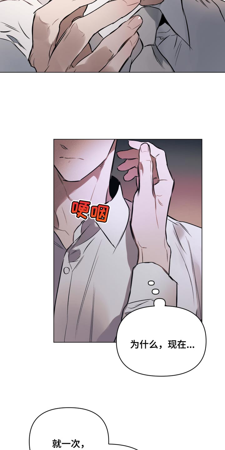 第124章：【第二季】让我触碰你4