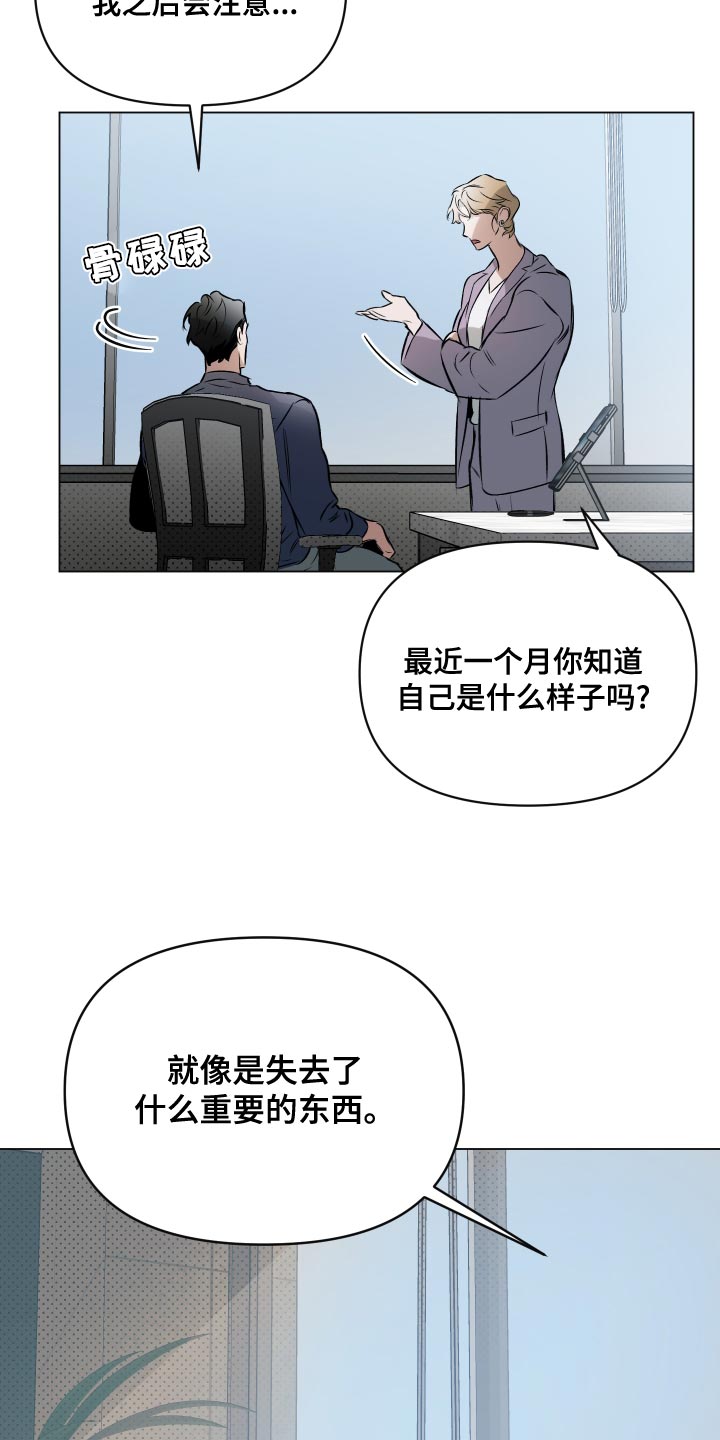 第106章：【第二季】失去重要的东西3