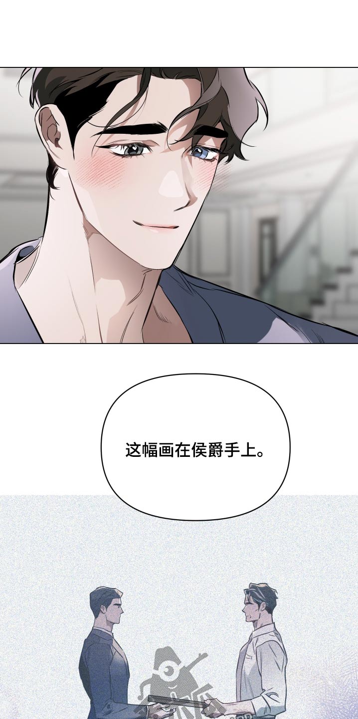 第146章：【第二季】一幅画2