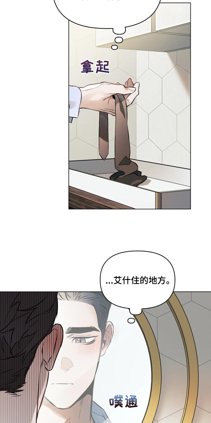 第84章：【第二季】一样的香味4