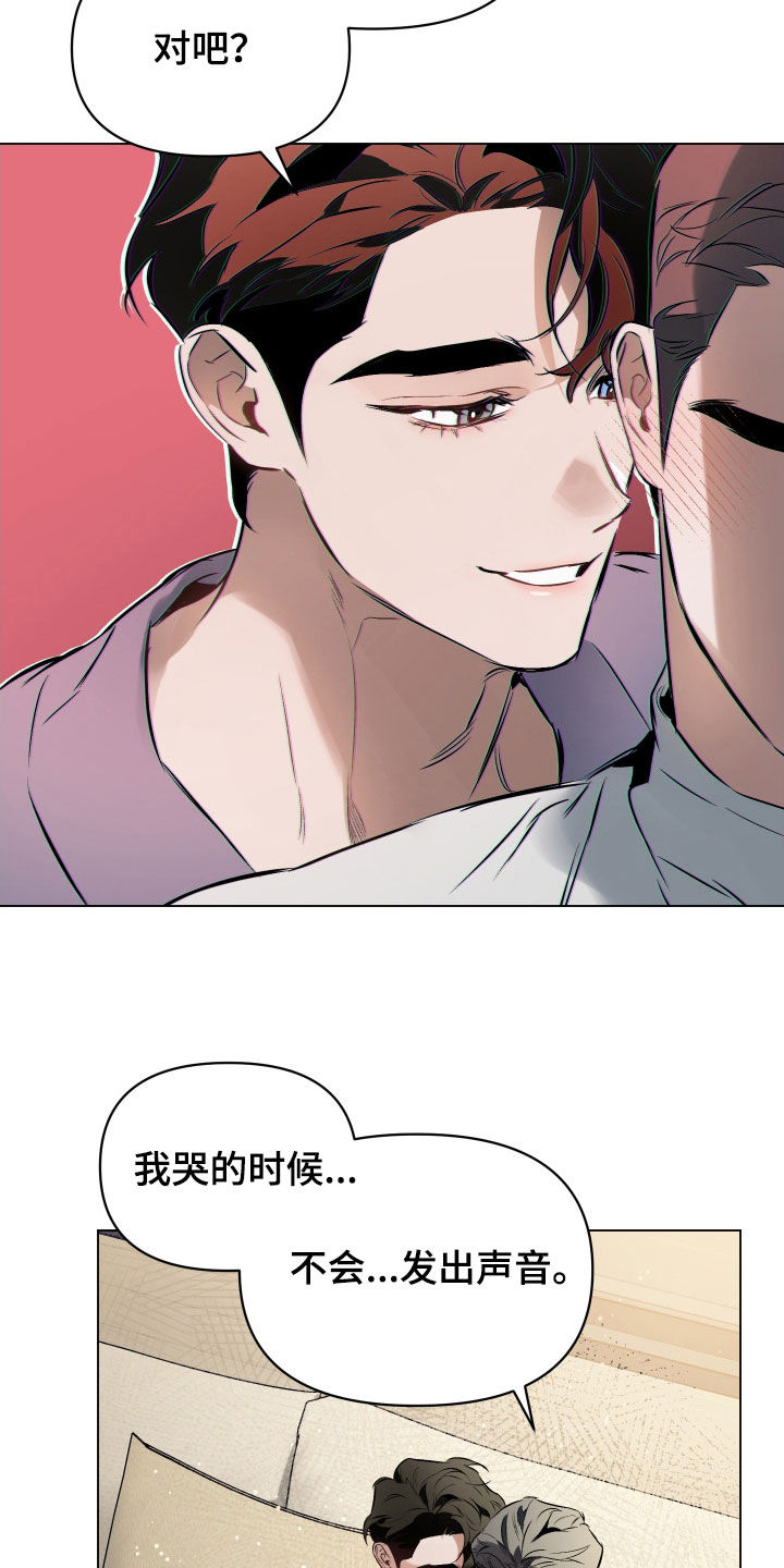 第144章：【第二季】制定规矩3