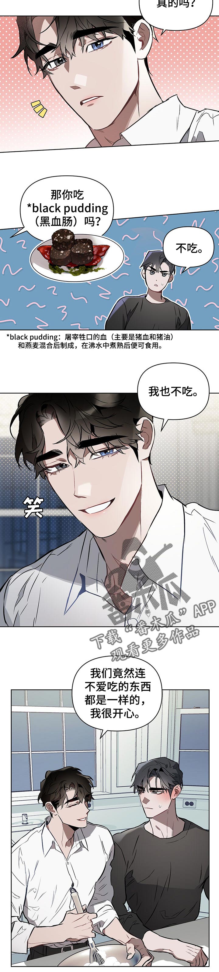 第41章：一直品尝1