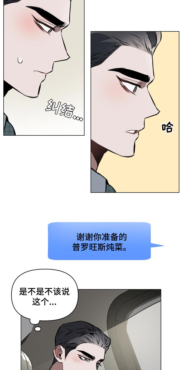 第61章：【第二季】记号0