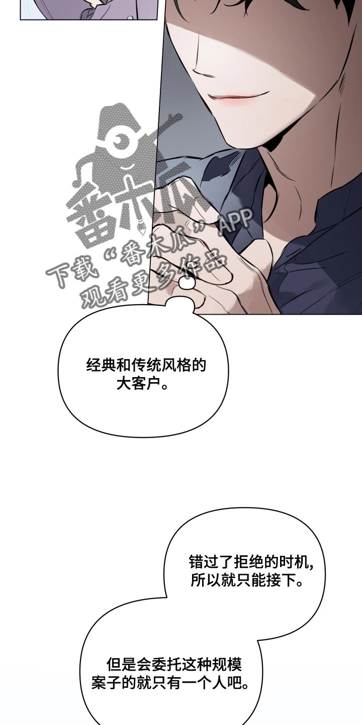 第107章：【第二季】背影4