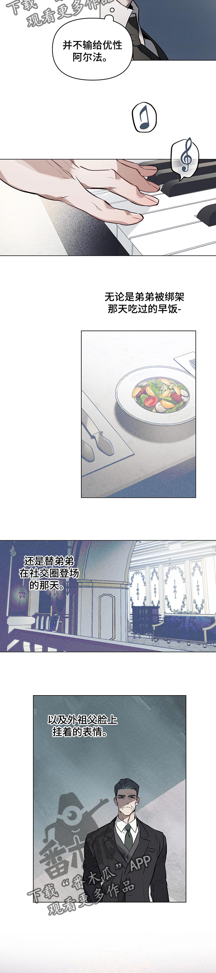 第28章：爱之梦3
