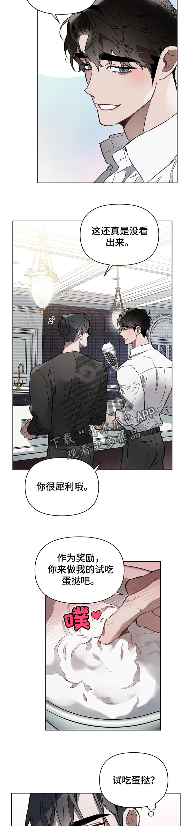 第41章：一直品尝3