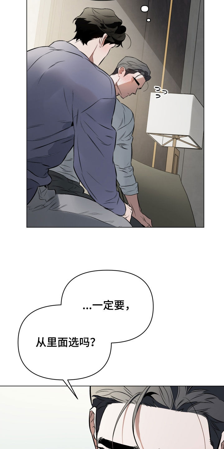 第144章：【第二季】制定规矩1