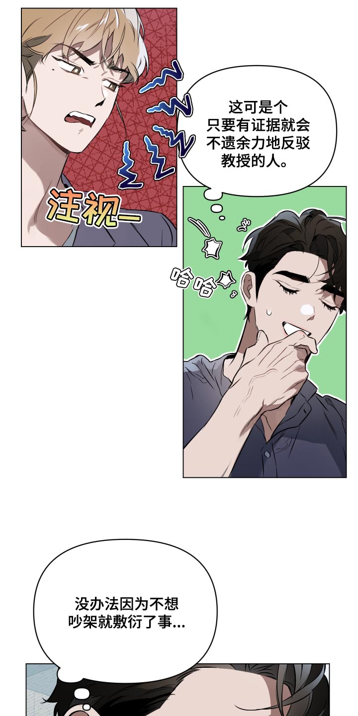 第107章：【第二季】背影1