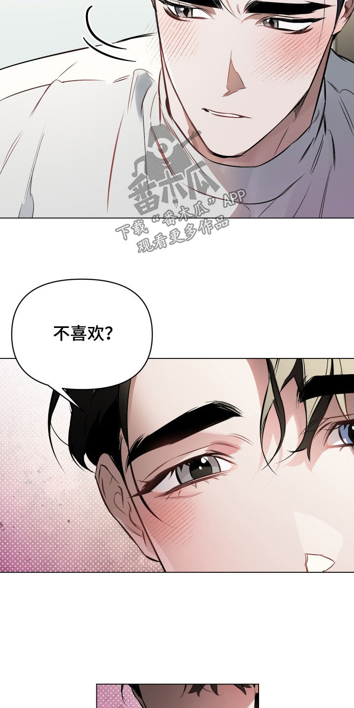 第144章：【第二季】制定规矩2