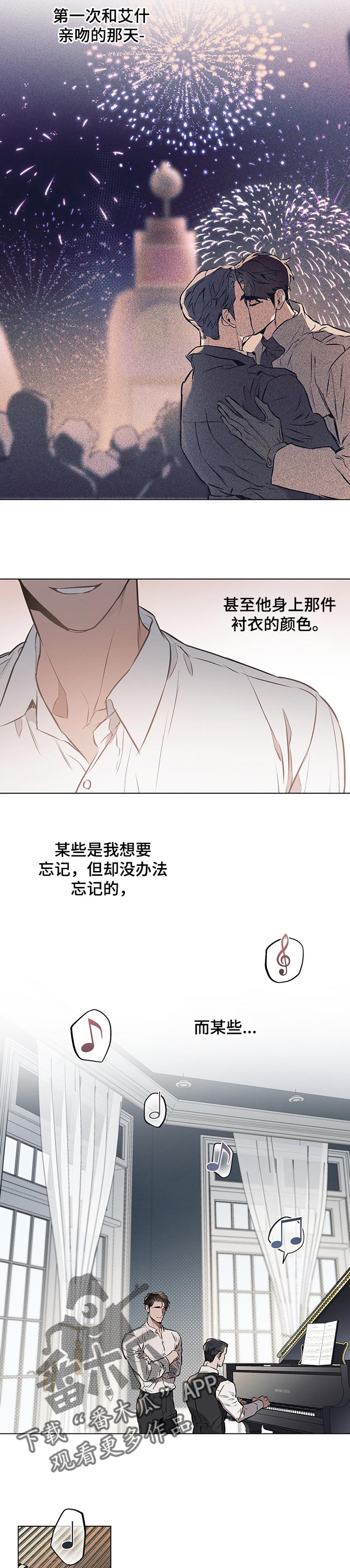 第28章：爱之梦4