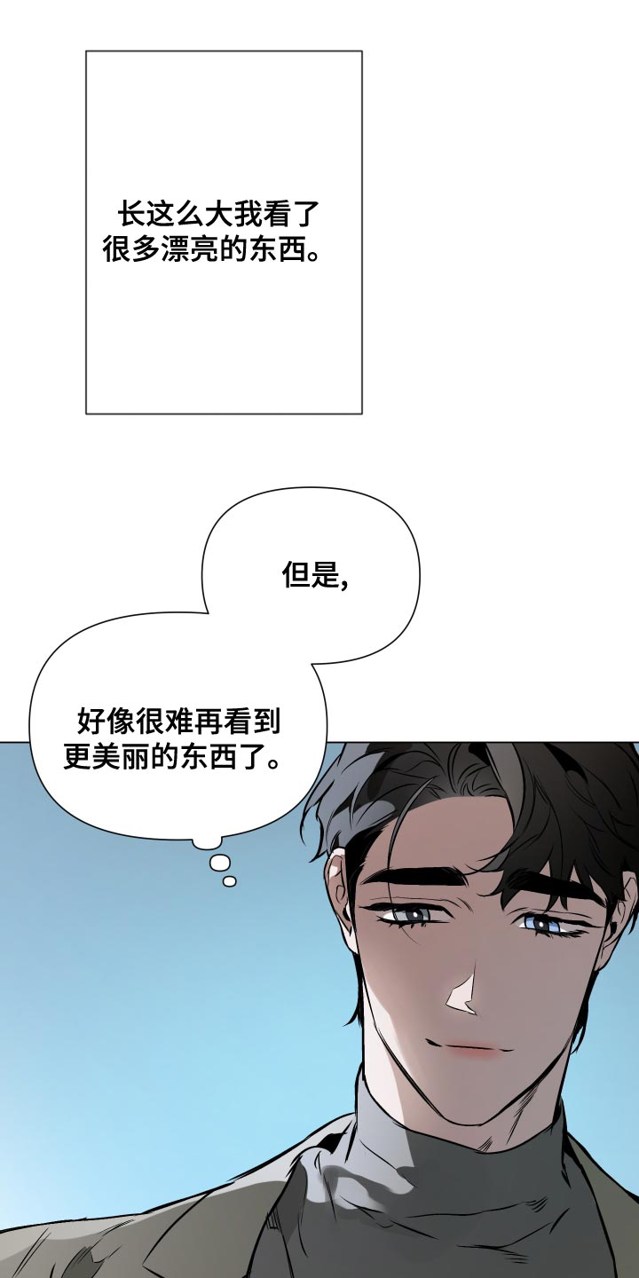 第110章：【第二季】我有很多问题想问4