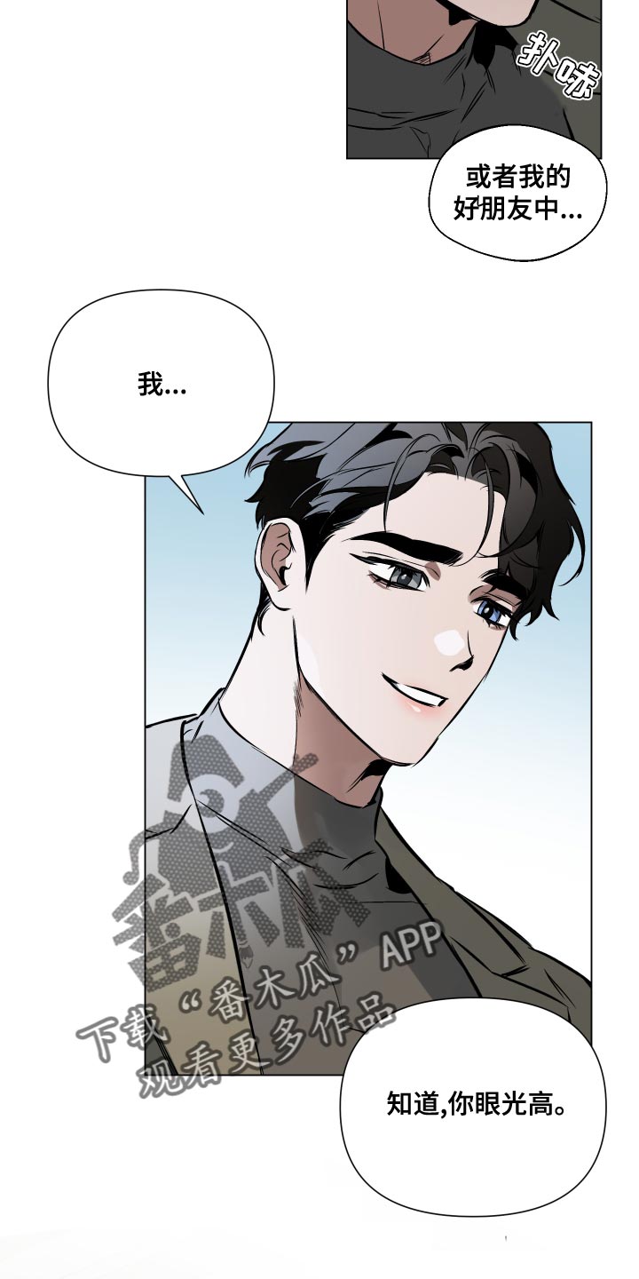 第110章：【第二季】我有很多问题想问2