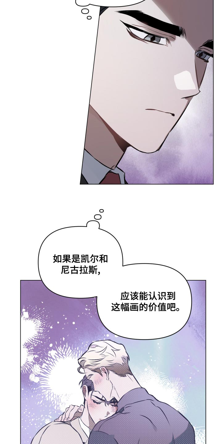 第106章：【第二季】失去重要的东西3