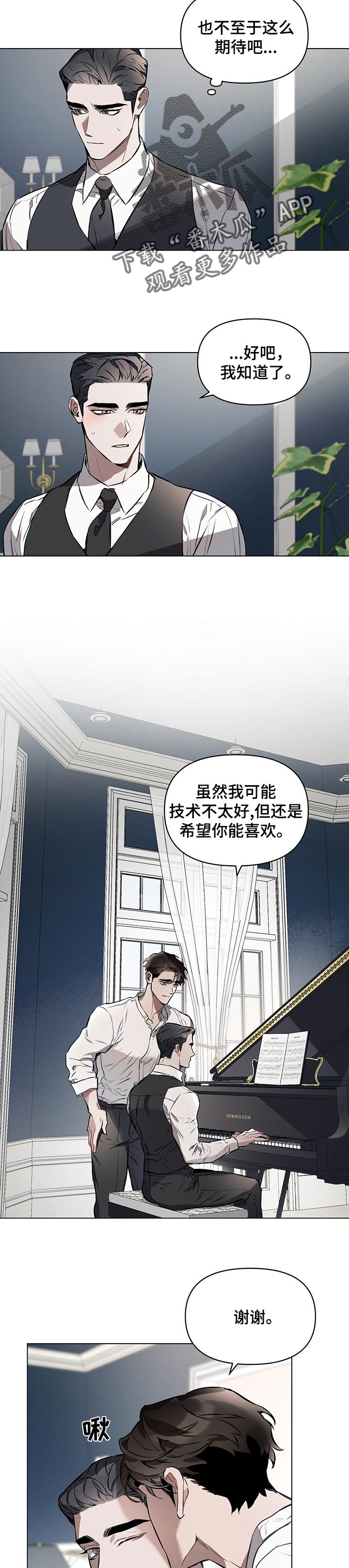 第28章：爱之梦1