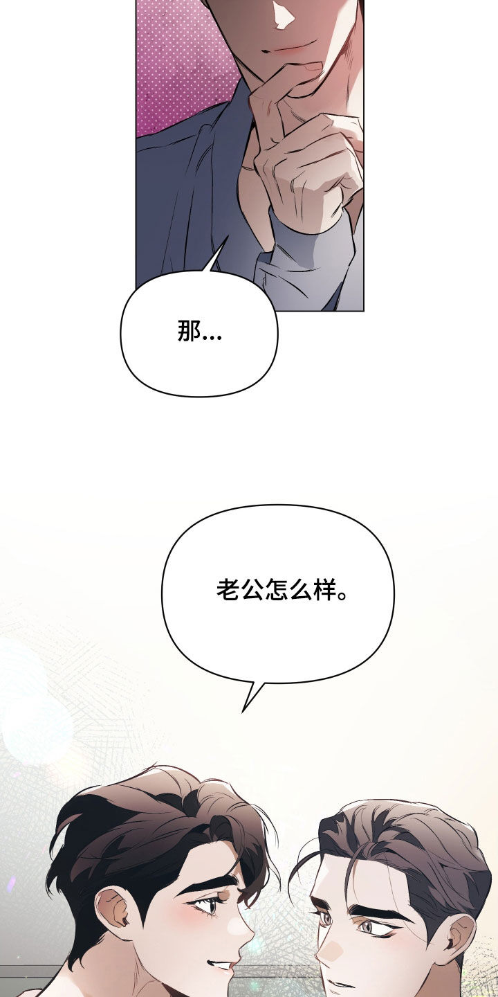 第144章：【第二季】制定规矩3